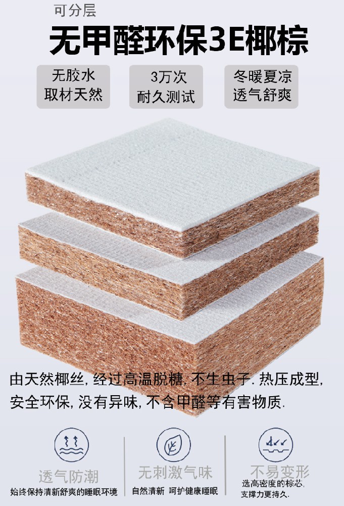 环保棕床垫一般都多厚？8厘米厚的和5厘米的，哪种厚度好？