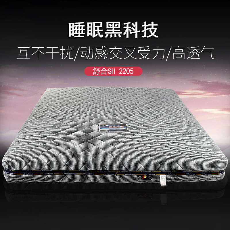 舒合SH-2205独立袋装弹簧床垫透气席梦思-密D丝6d内外套可拆22cm厚