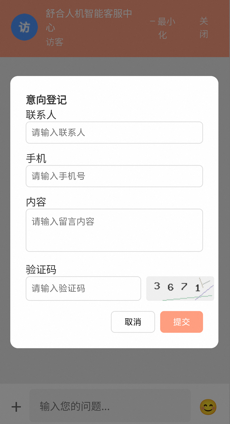 客服前端2.png